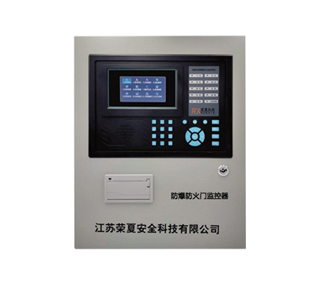 RXPM F600B 防爆型防火門監(jiān)控設(shè)備