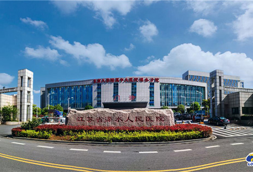 南京溧水人民医院