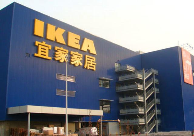 哈尔滨宜家家居