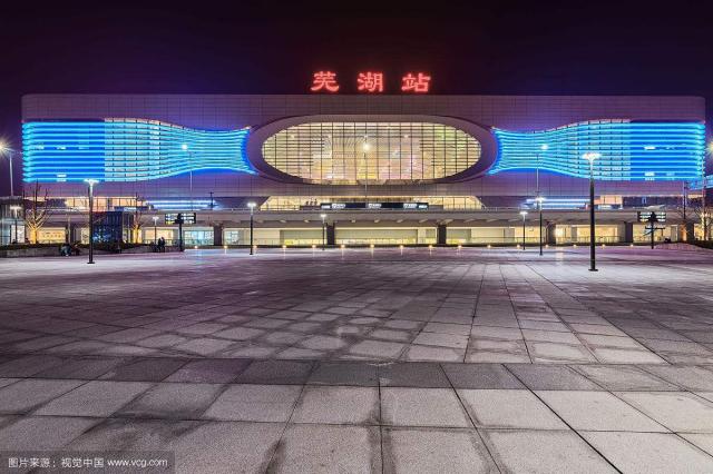 安徽芜湖火车站广场