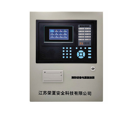 RXPM P600消防設(shè)備電源監(jiān)控主機(jī)