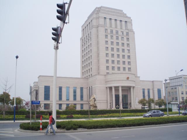 常州新北區(qū)法院