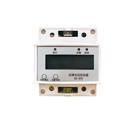 故障電弧探測器RX-AFD