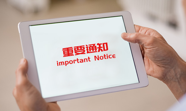 应急管理部下发关于贯彻实施新修改 《消防法》全面实行公众聚集场所投入使用营业前消防安全检查告知承诺管理的通知