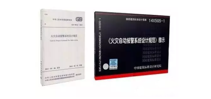 GB 50116-2013 《火规》管理组就防火门监控系统产品应用等问题进一步分析