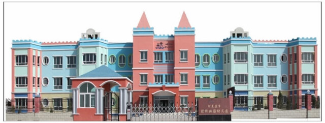 新疆阿克苏幼儿园