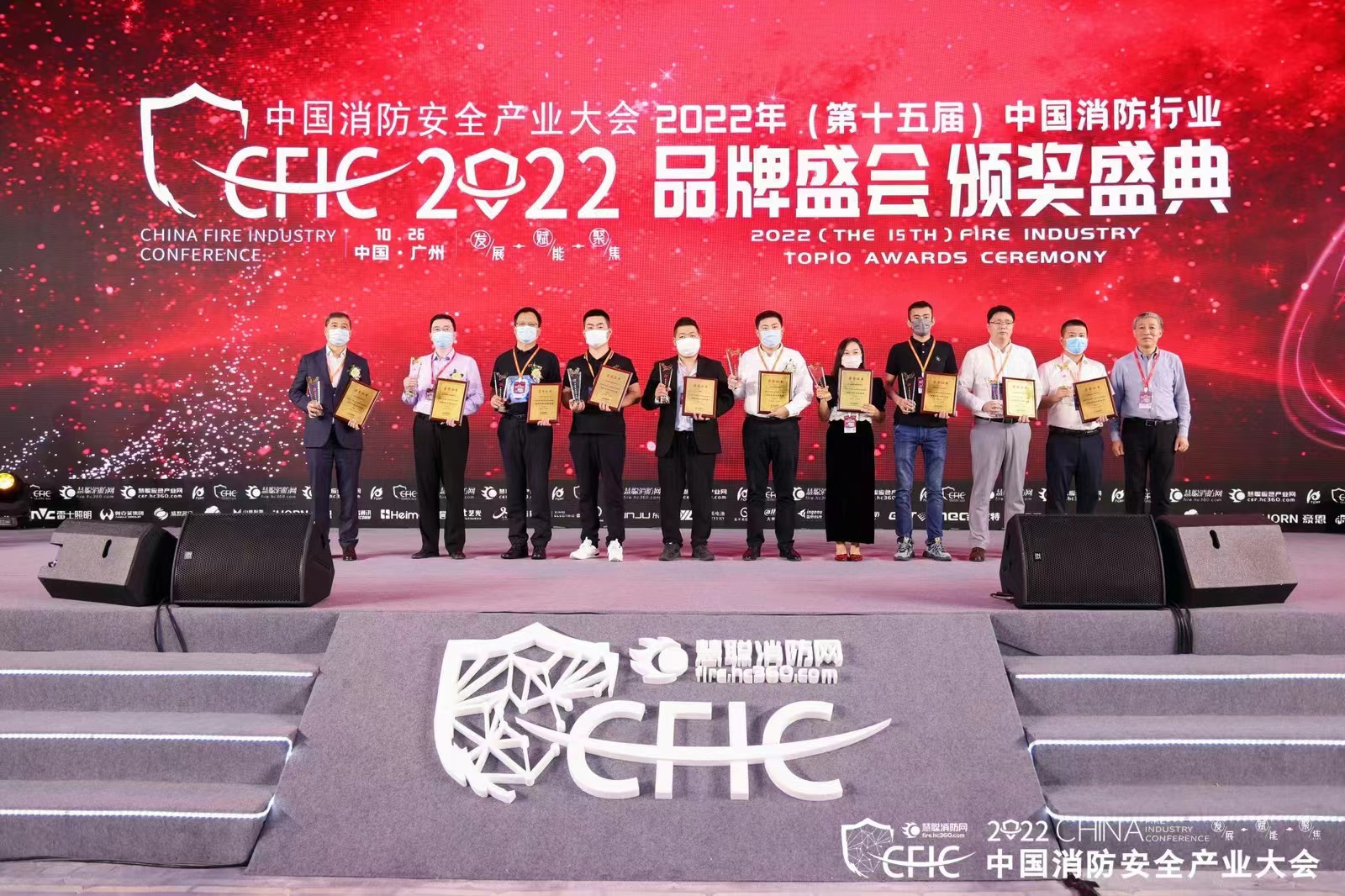 江苏荣夏斩获第15届中国消防安全产业大会“消防科技创新品牌”殊荣