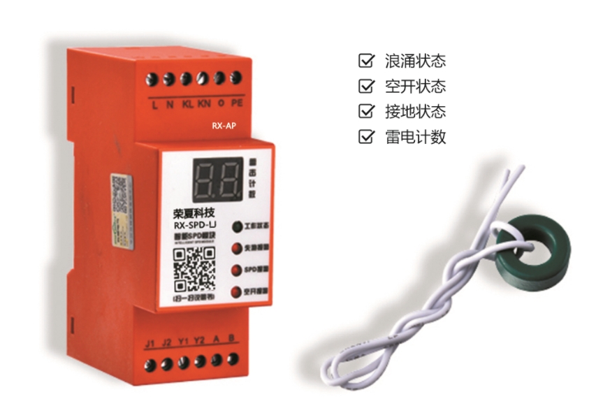 智能電涌數(shù)據(jù)采集模塊