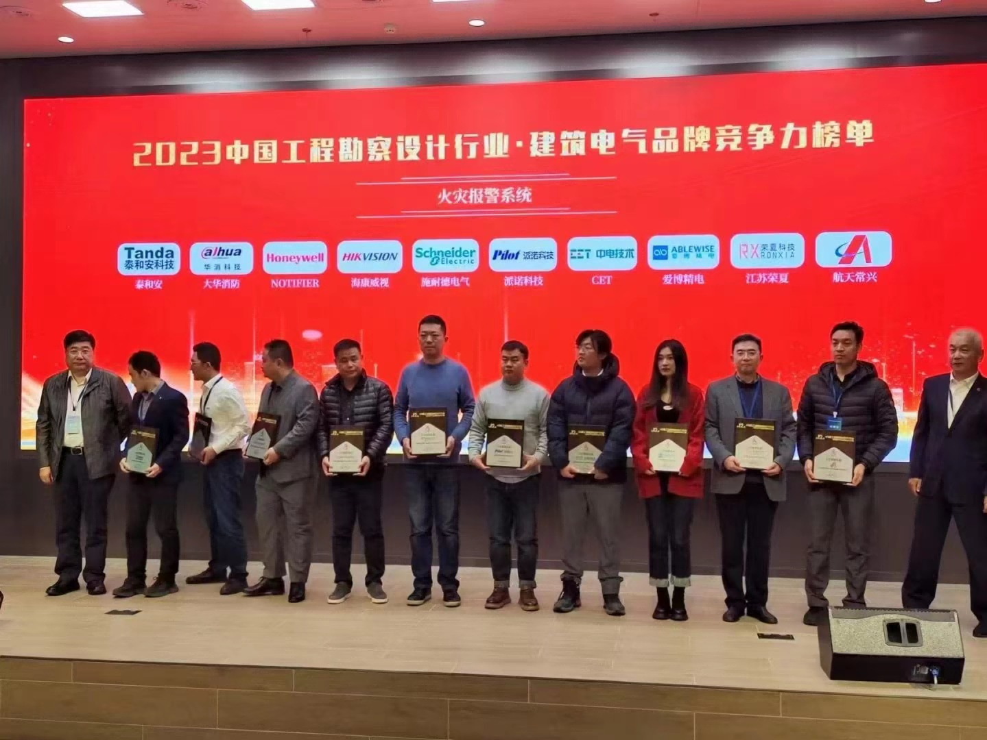 荣夏消防产品双获年度品牌十强
