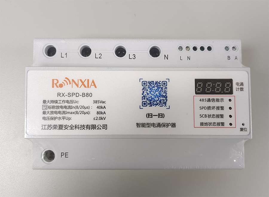 電涌保護(hù)器（SPD）