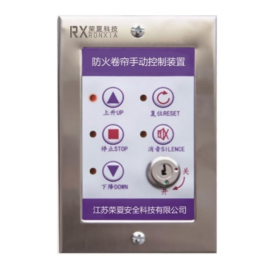 KZH-RX 手動控制裝置