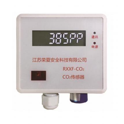 RXXF-CO2 CO2傳感器