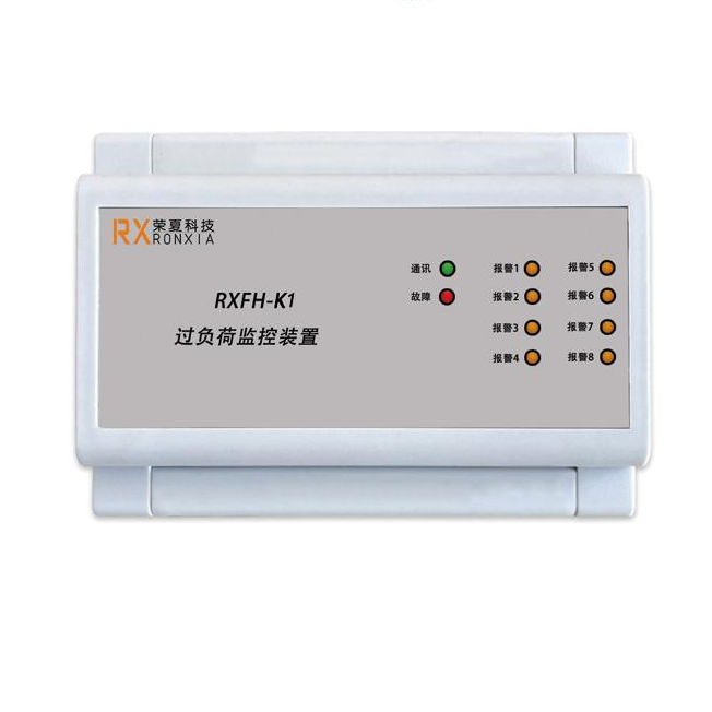 RXFH-K1消防設(shè)備過負(fù)荷監(jiān)控裝置