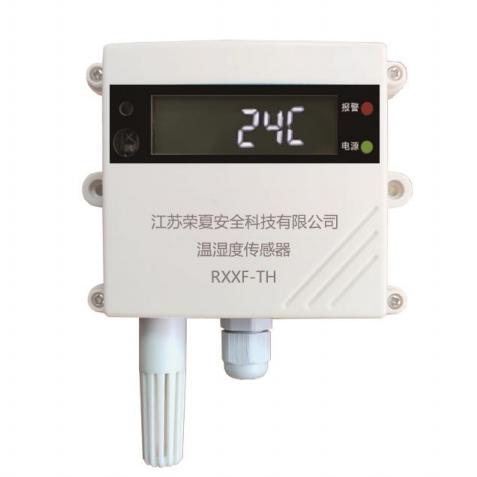 RXXF-TH溫濕度傳感器