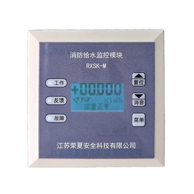 RXSK-JK 消防給水監(jiān)控模塊