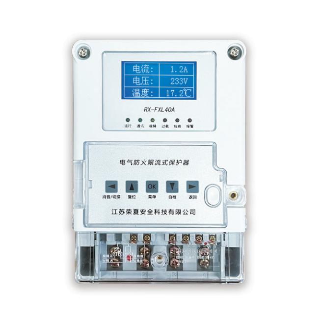 RX-FXL-40/100 電氣防火限流保護(hù)器