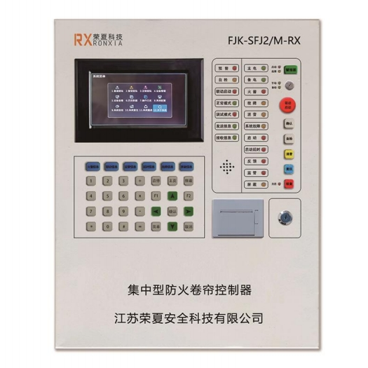 FJK-SFJ2/M-RX 集中型防火卷簾控制器