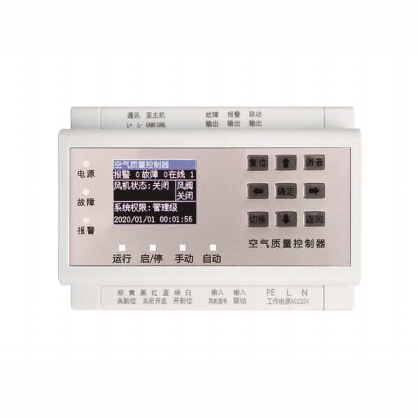 RXXF KQ/XF 空氣質(zhì)量控制器