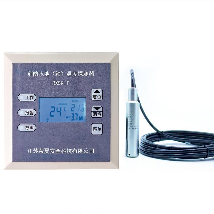 RXSK-T 消防水池(箱)溫度探測器