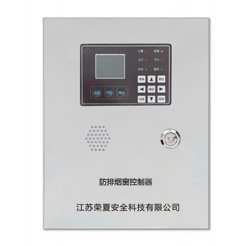 RX-EC 應(yīng)急排煙窗監(jiān)控器