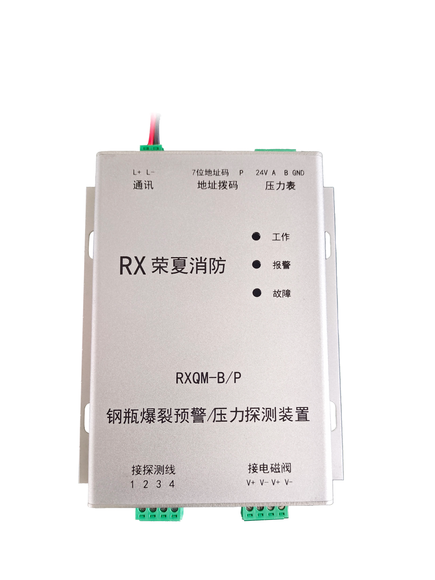 RXQM-B/P 鋼瓶爆裂預(yù)警/壓力探測裝置