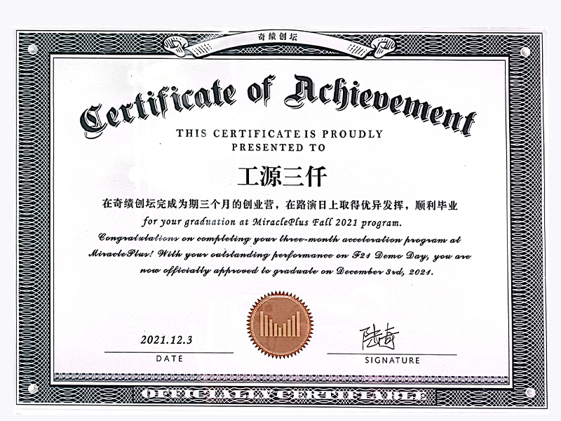 Qiji Creation Forum