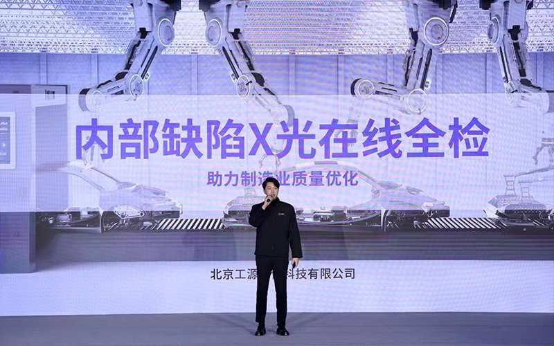 「X3000 Inspection Co., Ltd」Received a multi-million angel round of funding to provide X-ray online inspection solutions for internal product defects