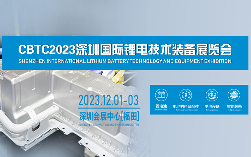 CBTC-2023 Shenzhen International Lithium Battery Technology and Equipment Exhibition