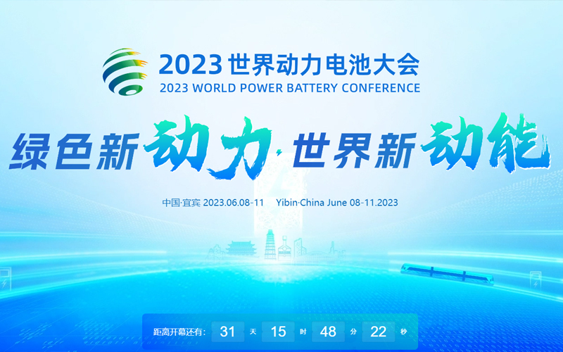 World Power Cell Congress