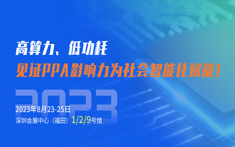 Shenzhen International Electronics Fair