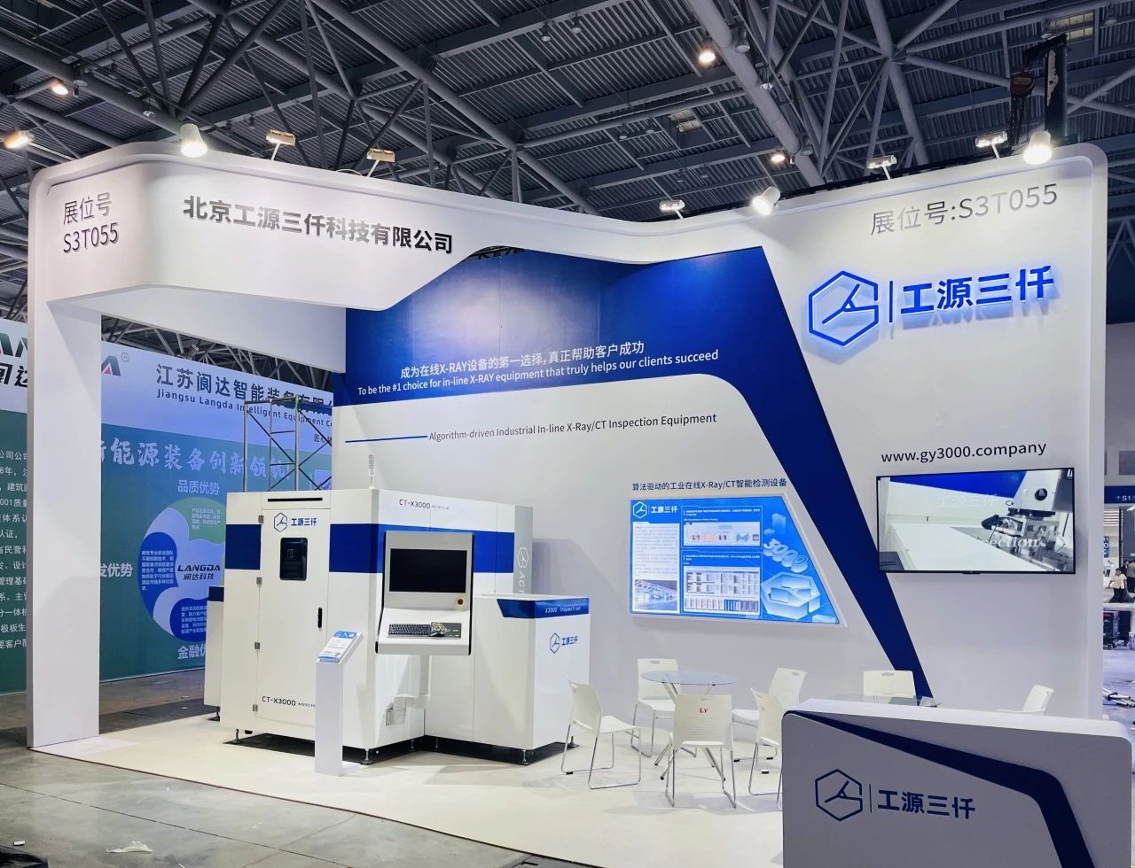 创新引领 赋能检测 | 工源三仟首次亮相CIBF展会完美收官！