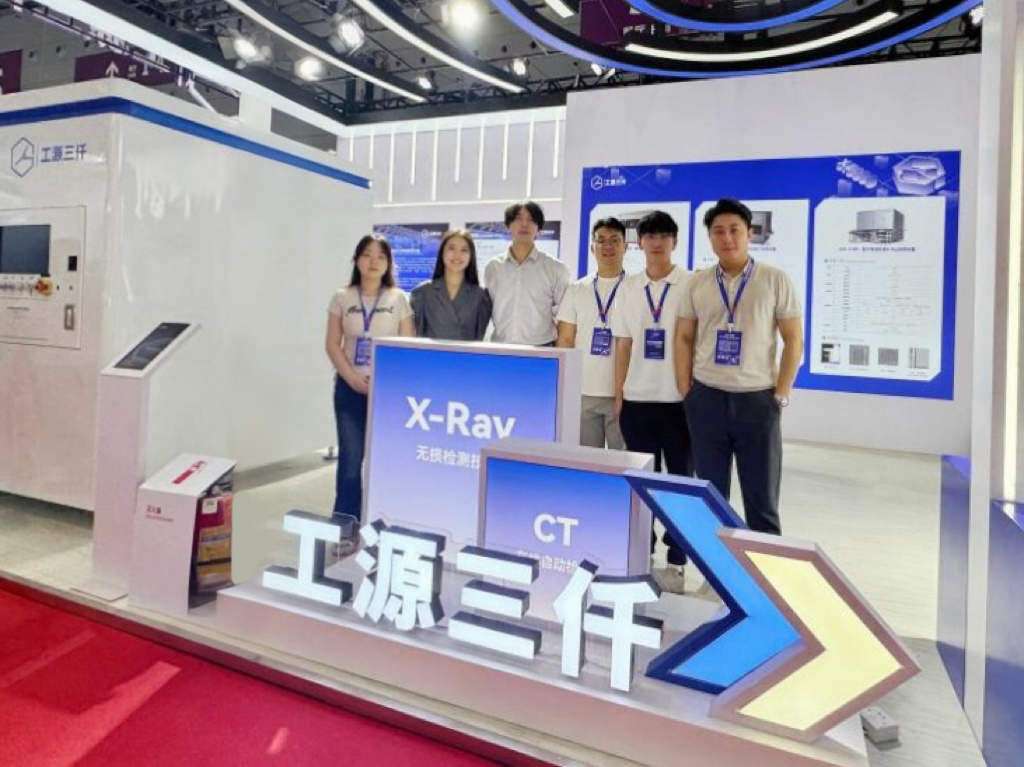CIBF2025圆满收官|工源三仟以“智”造势,定义无损检测新精度