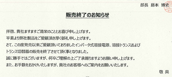 AVIO部分机型停售及换型通知