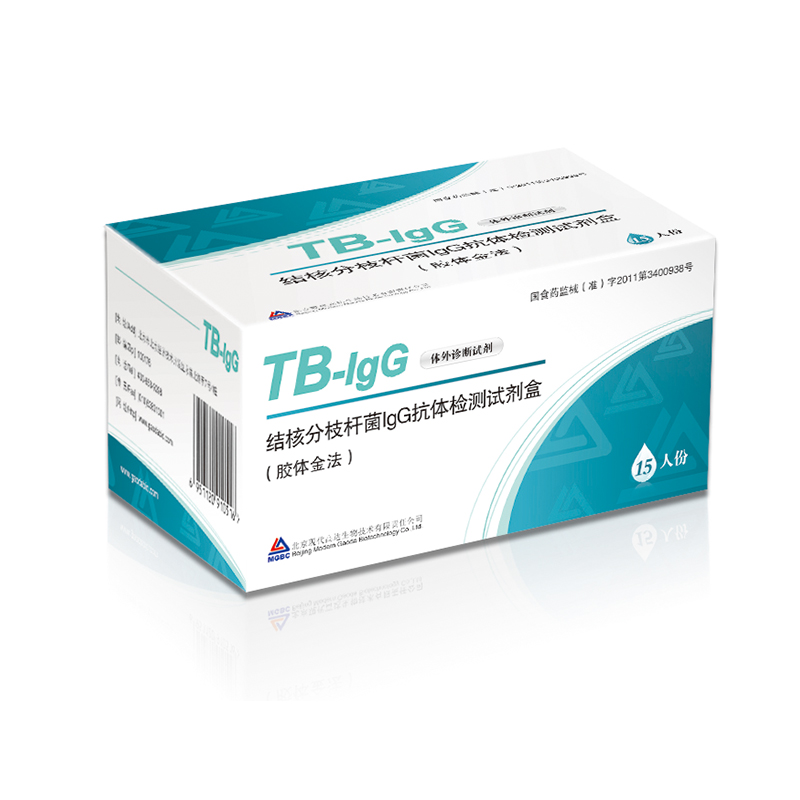 結(jié)核分枝桿菌IgG抗體檢測試劑盒 (膠體金法)