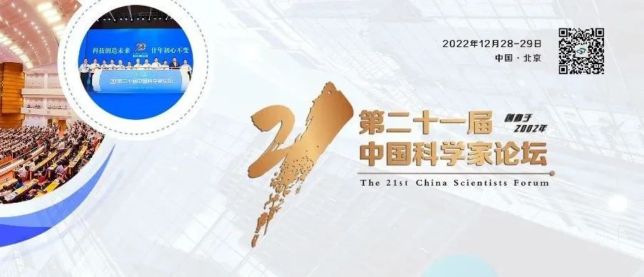 創新成果獲中國科學家論壇肯定,博爾誠榮膺“科技創新優秀發明成果”獎