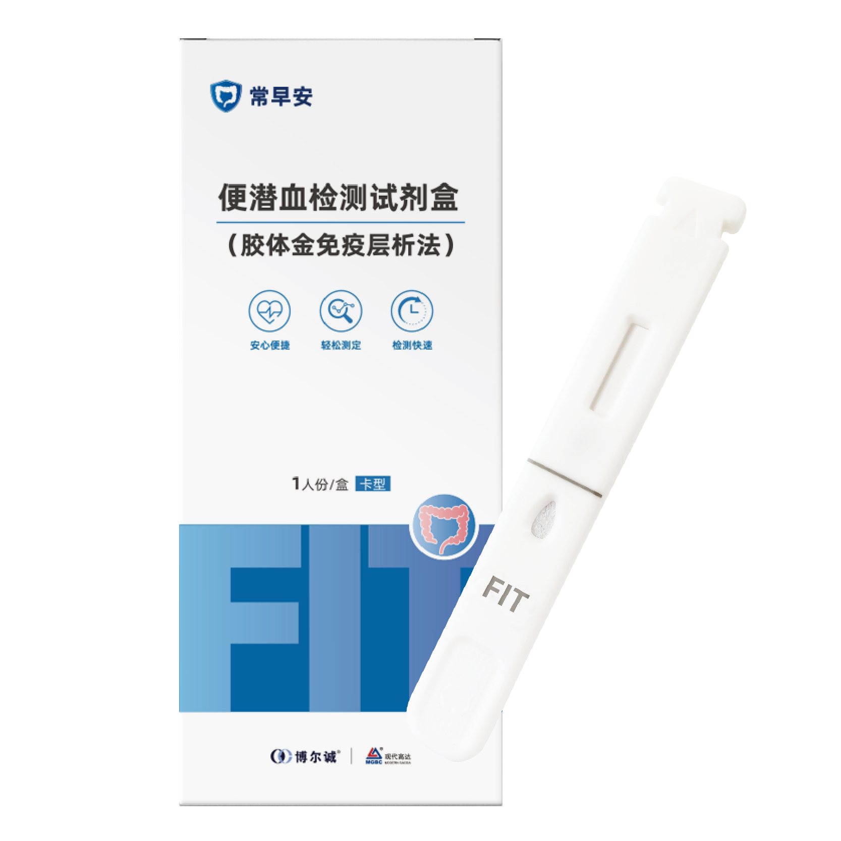 常早安? 便潛血檢測試劑盒(膠體金免疫層析法)