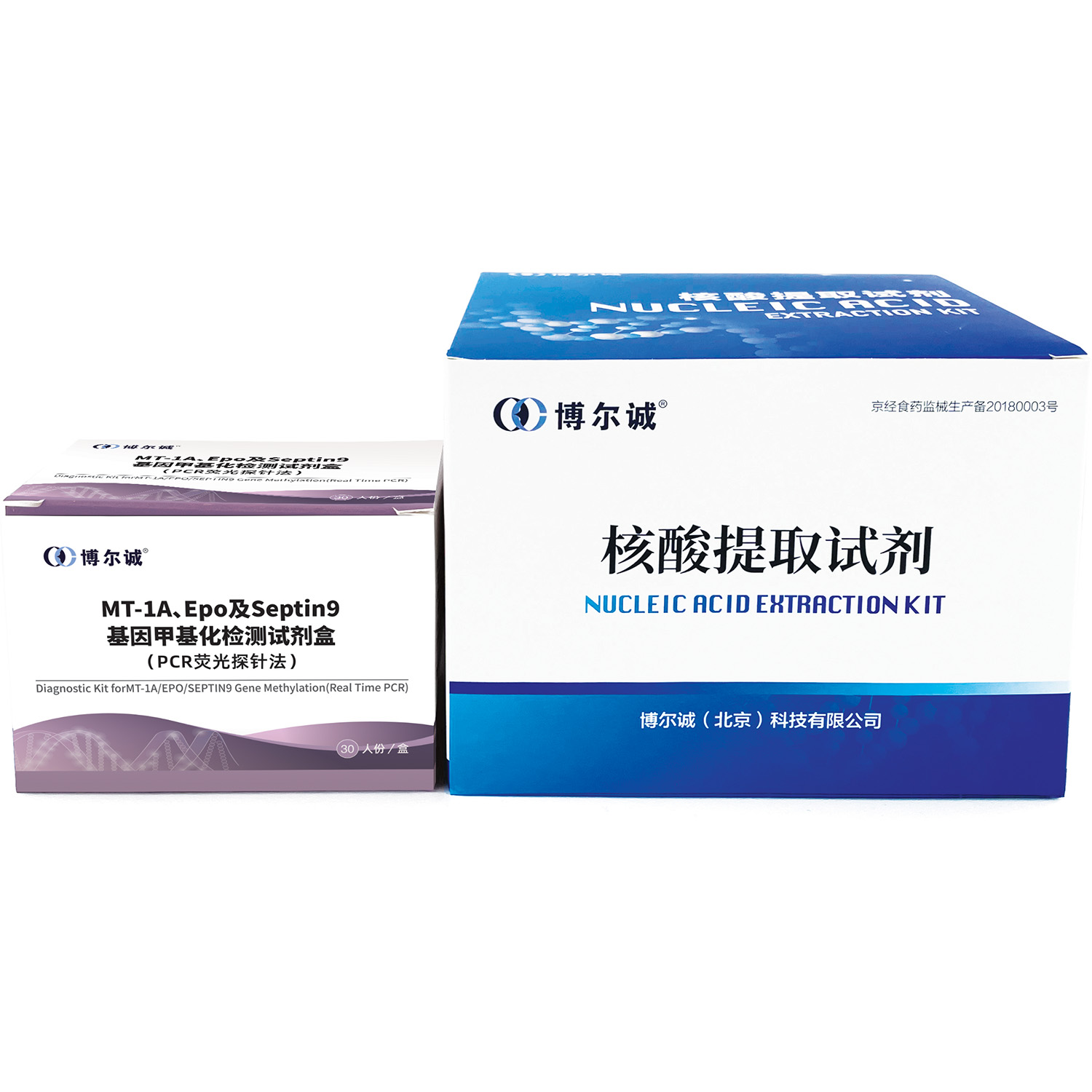 思博士? MT-1A、Epo及Septin9基因甲基化檢測試劑盒（PCR熒光探針法）