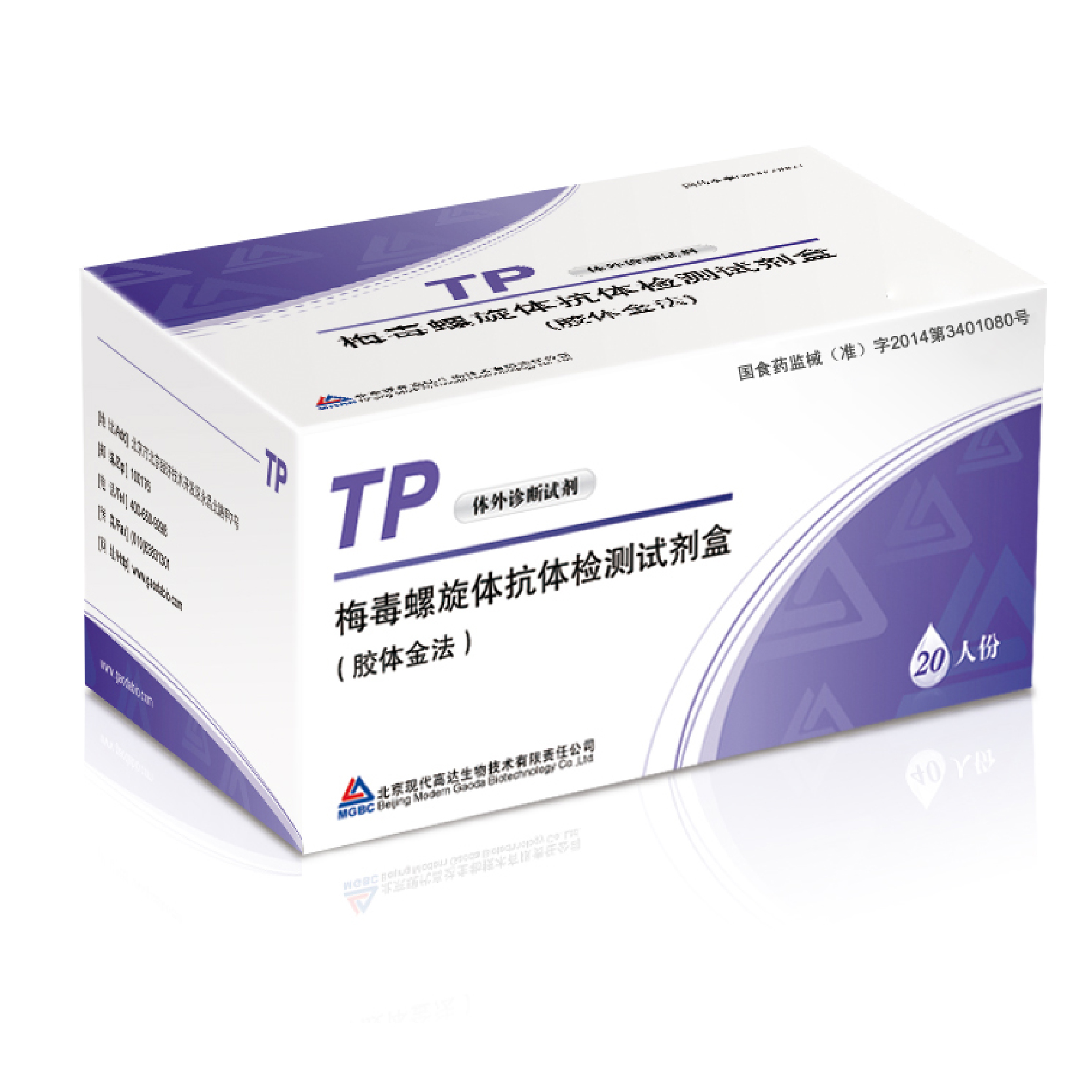 梅毒螺旋體抗體檢測試劑盒（膠體金法）