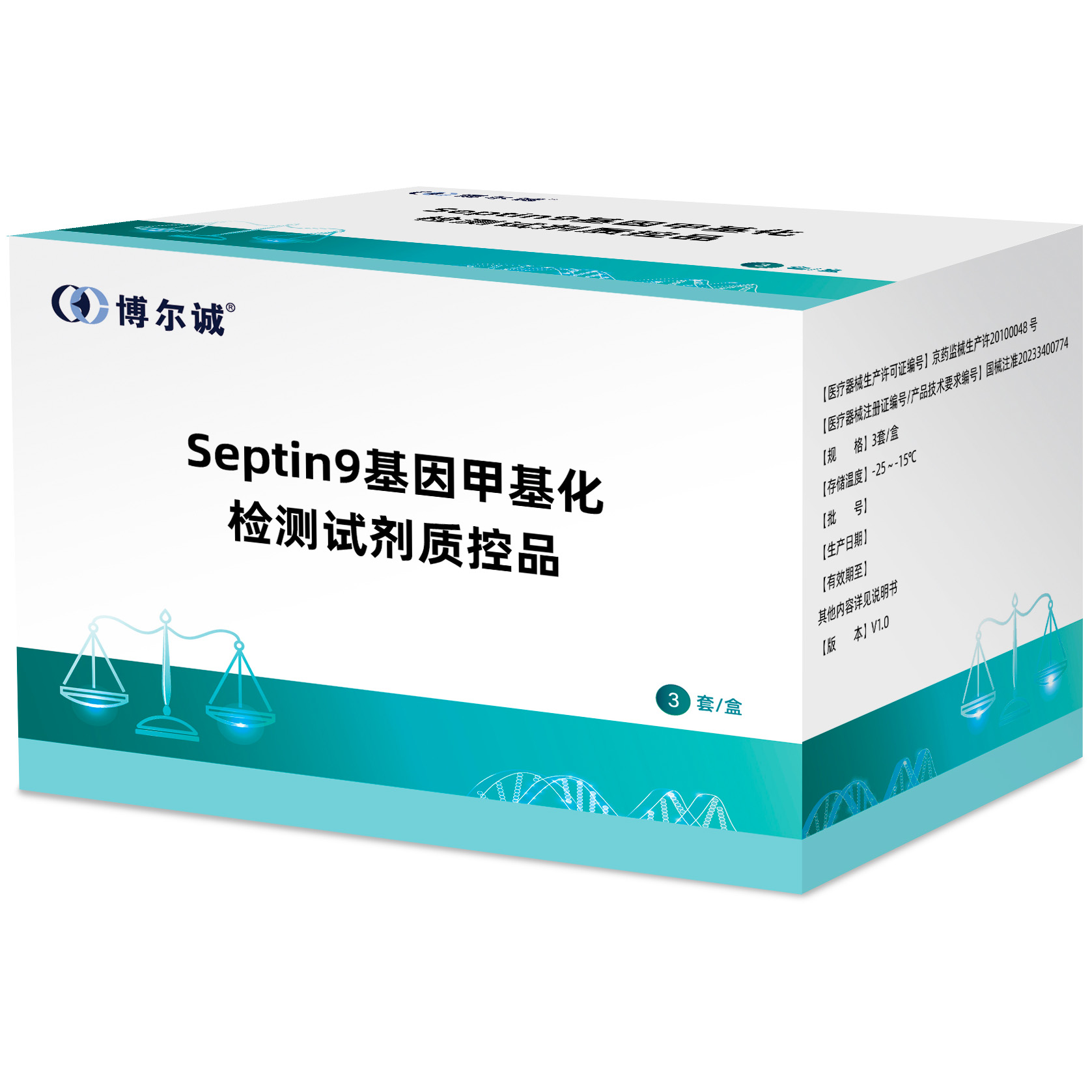 Septin9基因甲基化檢測試劑質(zhì)控品