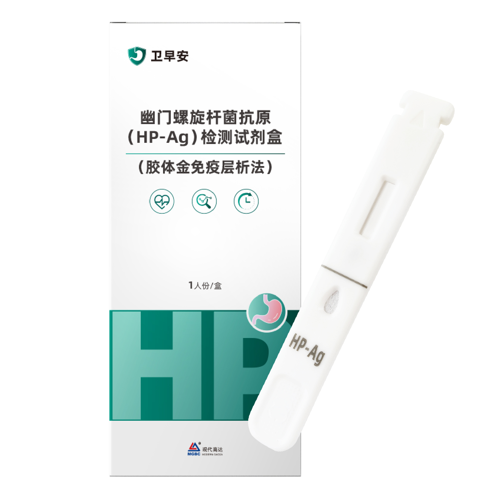 衛(wèi)早安??幽門螺旋桿菌抗原（HP-Ag）檢測試劑盒（膠體金免疫層析法）