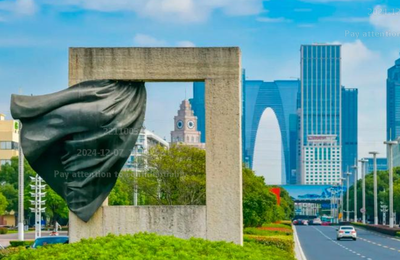 2024年苏州工业园区批发业高质量发展资金项目公示