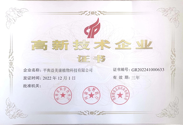 Our company was awarded the certificate of