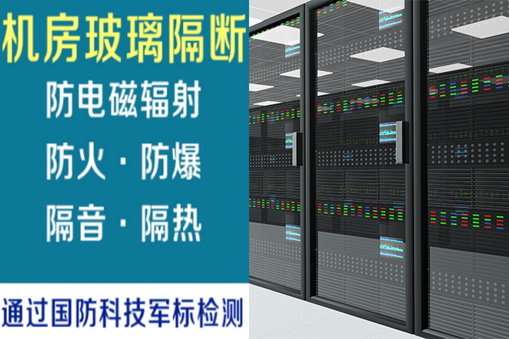 电力机房防辐射,互联网机房电磁辐射的危害,怎么防辐射?