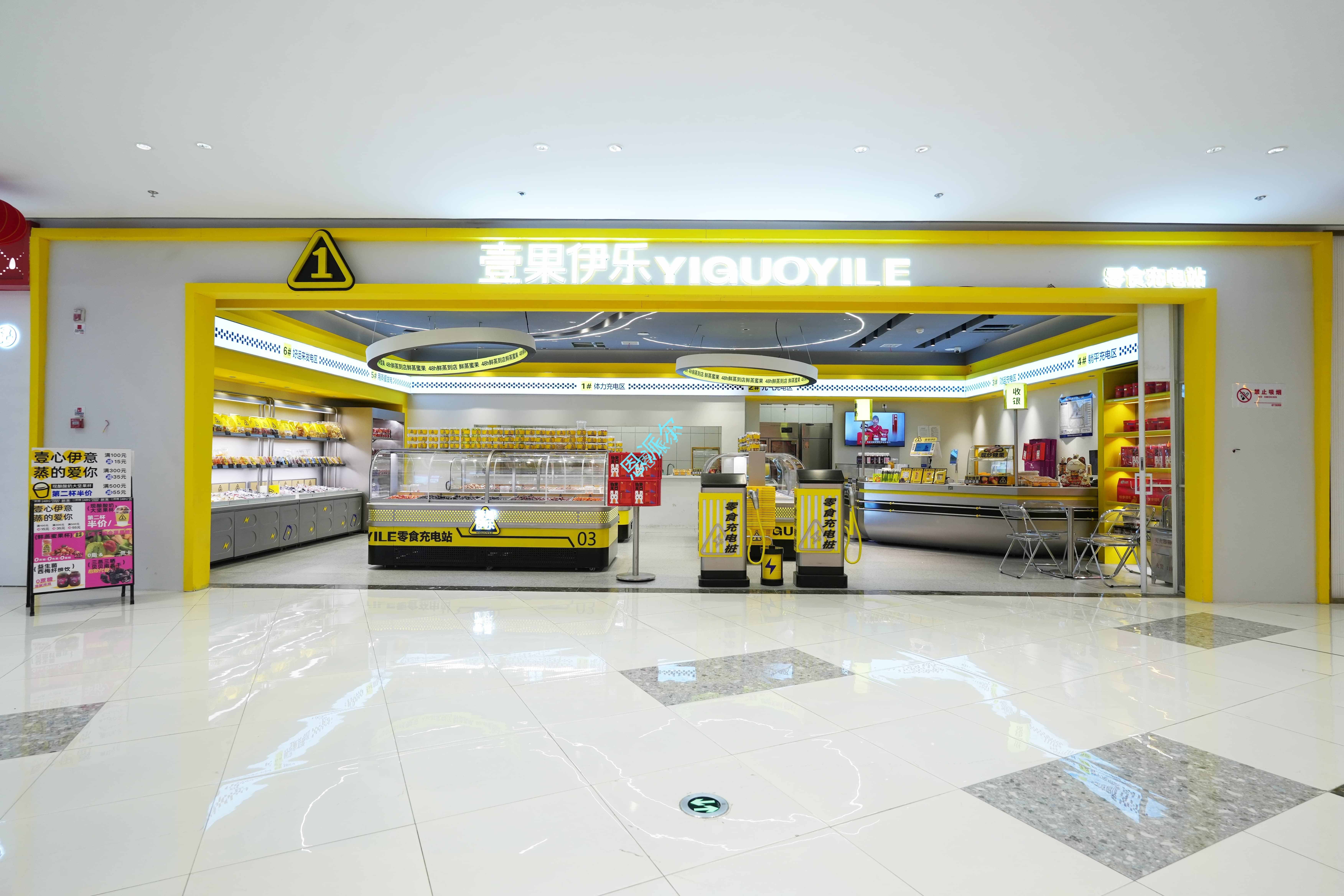 壹果伊乐——坚果展柜