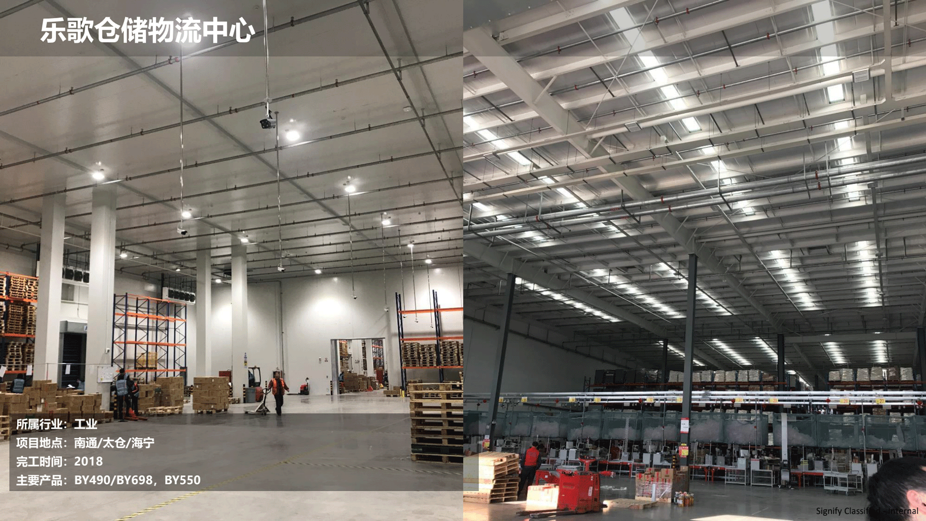 飛利浦照明工業(yè)行業(yè)案例202111版_125