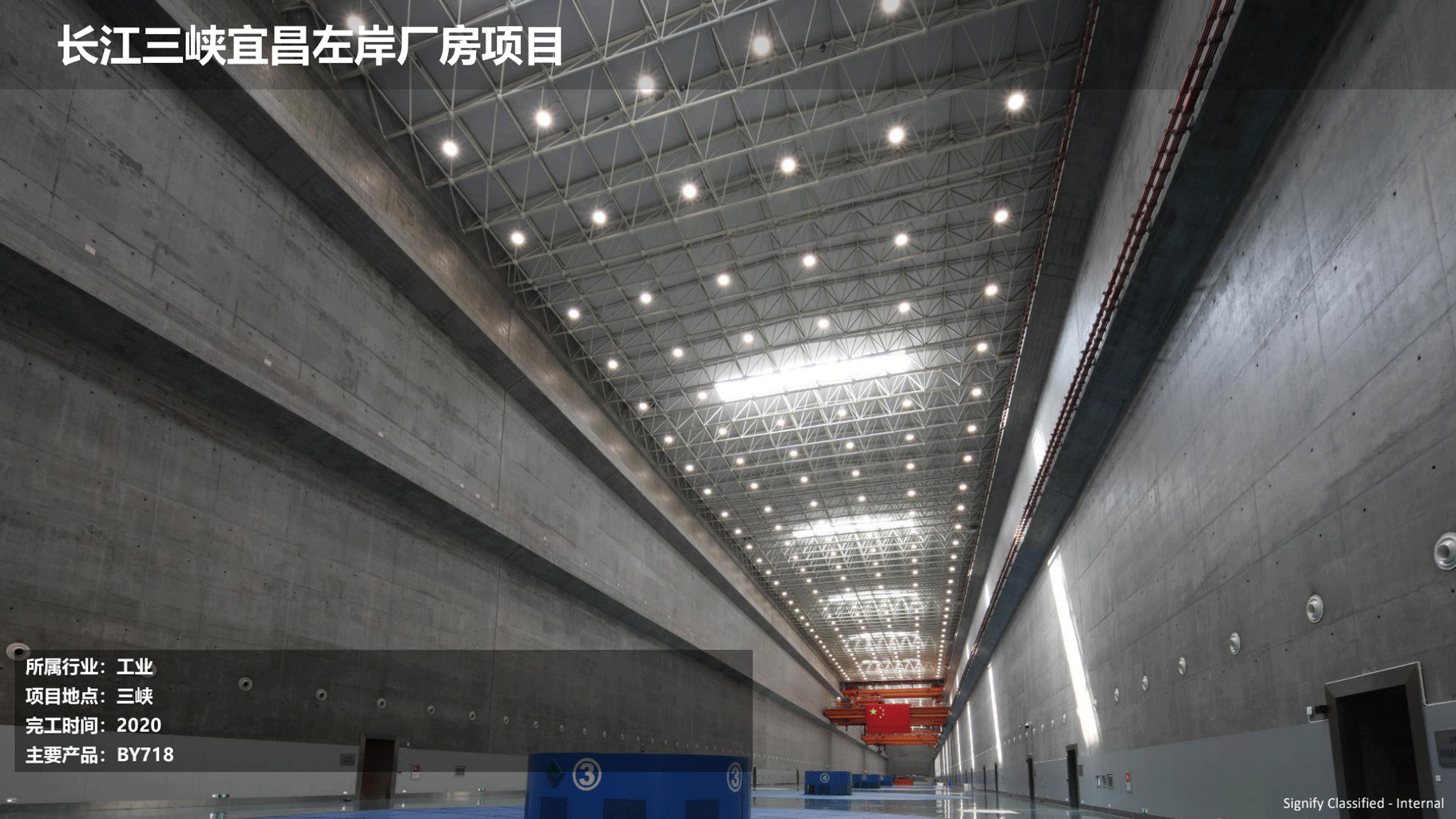 飛利浦照明工業(yè)行業(yè)案例202111版_81