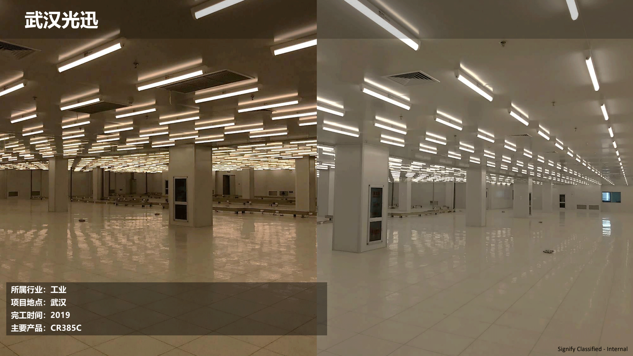 飛利浦照明工業(yè)行業(yè)案例202111版_11