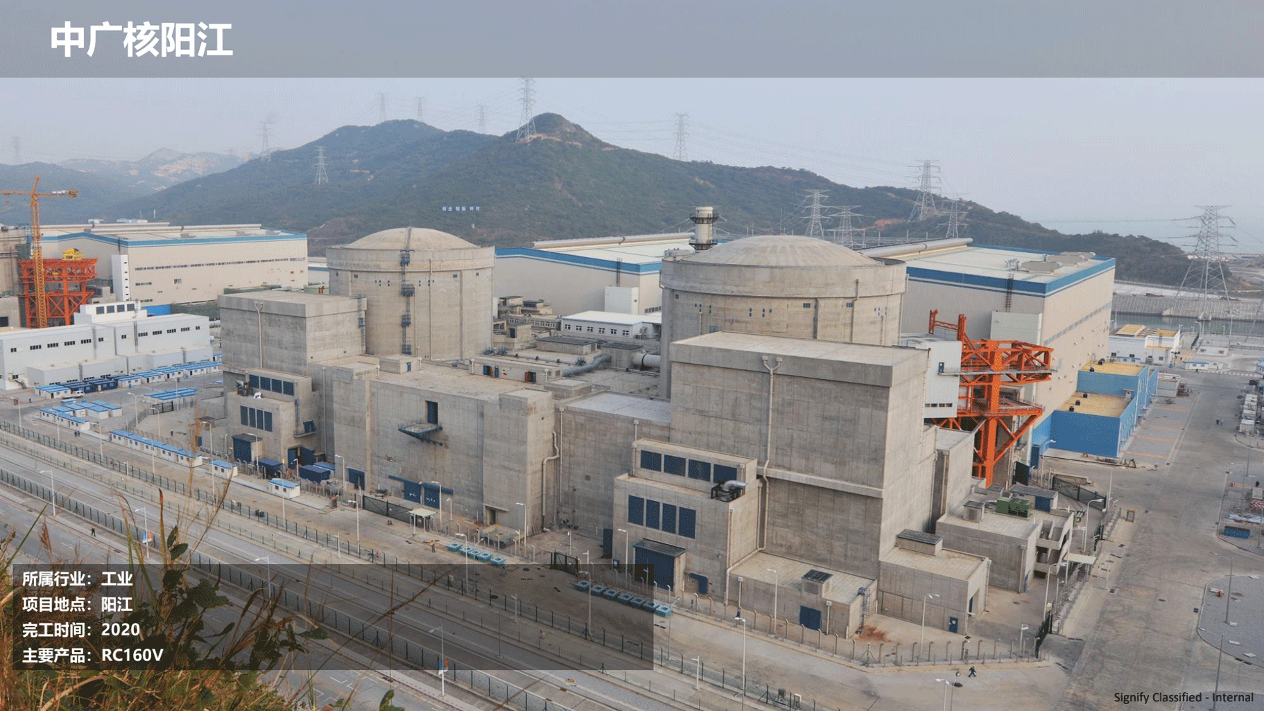 飛利浦照明工業(yè)行業(yè)案例202111版_86