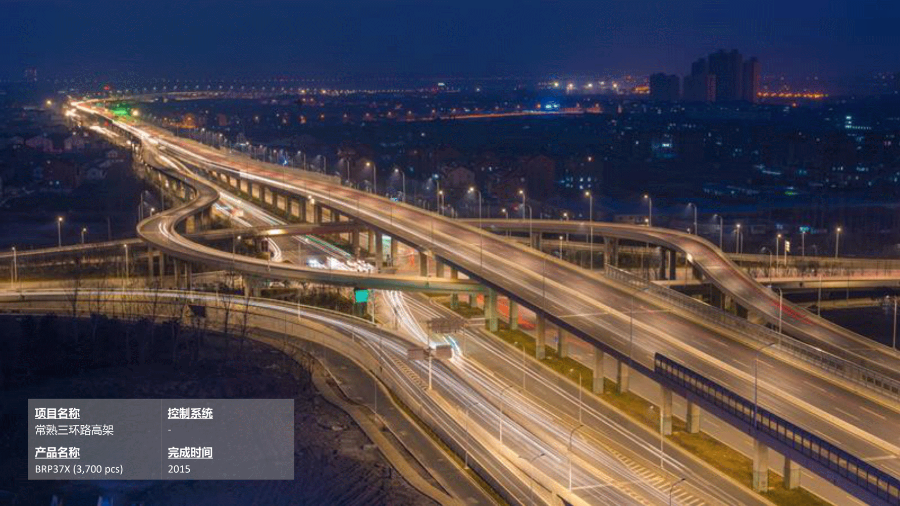 飛利浦照明路燈行業(yè)15-21年案例_01