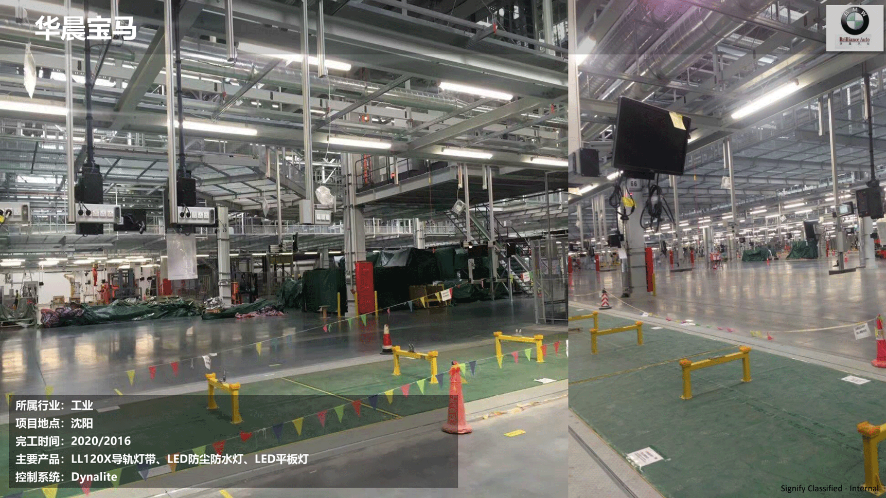 飛利浦照明工業(yè)行業(yè)案例202111版_32